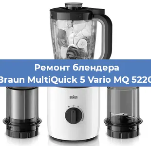 Замена щеток на блендере Braun MultiQuick 5 Vario MQ 5220 в Екатеринбурге